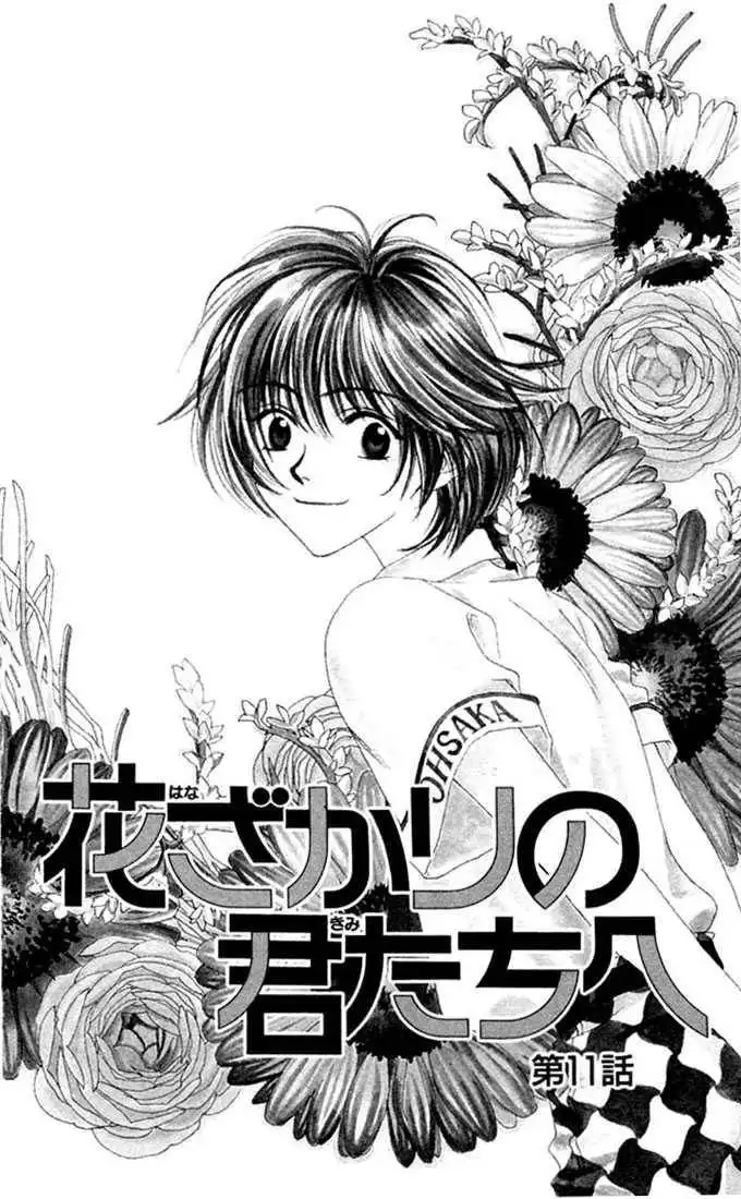 Hana Kimi Chapter 11 4